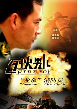 《哈尔滨一九四四》电视剧高清全集