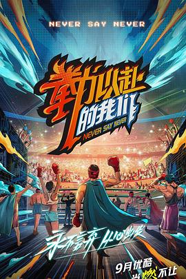 《俗世乐园第一季》动漫高清全集