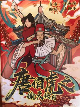 《西拉诺》电影高清完整版