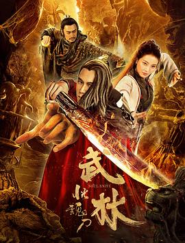 《七宝奇谋》电影高清完整版