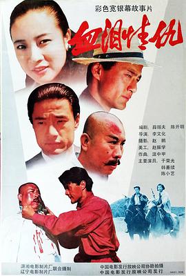 《寒刀凛》电影高清完整版