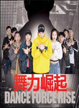 《非典型少年第四季》电视剧高清全集