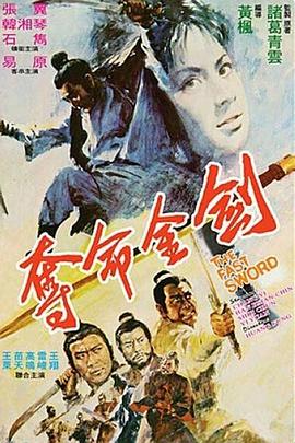 《食鬼师》电影高清完整版