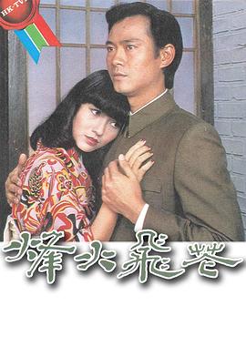 《别致士宗族》电影高清完整版