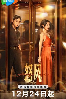 《天路十一组》电影高清完整版