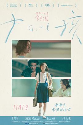 《白富美的贴身高手》电影高清完整版