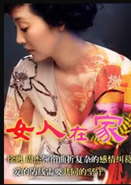 《魔鬼褓姆》电影高清完整版