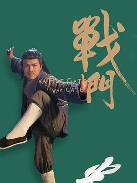 《婚词离曲第三季》电视剧高清全集