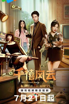 《向雪祈求》电影高清完整版