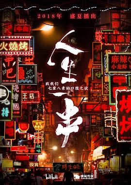 《艾米·舒默：长大当妈》电影高清完整版