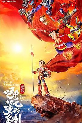 《豪杰两个半第七季》电视剧高清全集