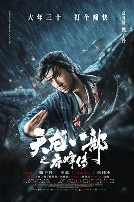 《48小时》电影高清完整版