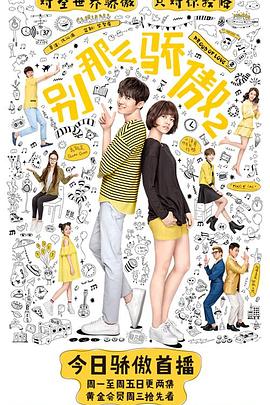 《最佳女婿》电影高清完整版