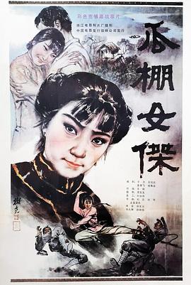 《少年特工科迪》电影高清完整版