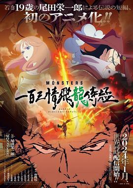 《夺命交易员》电影高清完整版