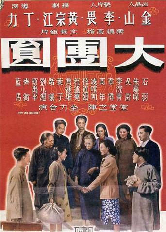 《凤临全国》电视剧高清全集