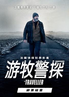 《存亡锐变》电视剧高清全集