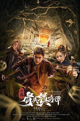 《一屋之主》电影高清完整版