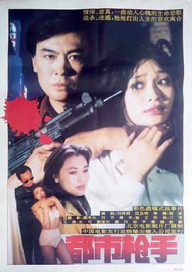《我国维和举动》电影高清完整版