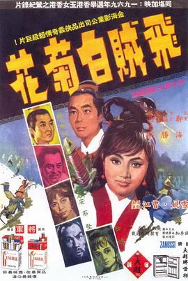 《女士优先》电影高清完整版