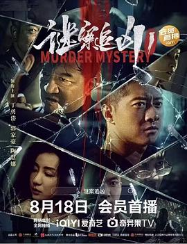 《等候伯强格斯》电影高清完整版