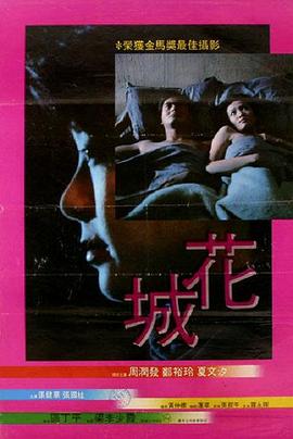 《四墓惊魂》电影高清完整版