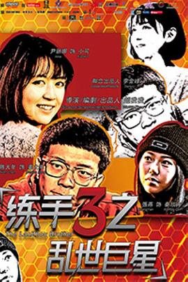 《灌篮高手 剧场版1》动漫高清全集