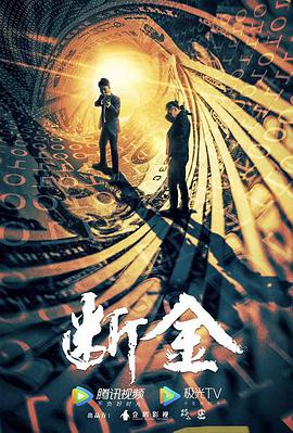 《实在的人类 第三季》电视剧高清全集