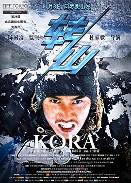 《酸里透着甜》电影高清完整版