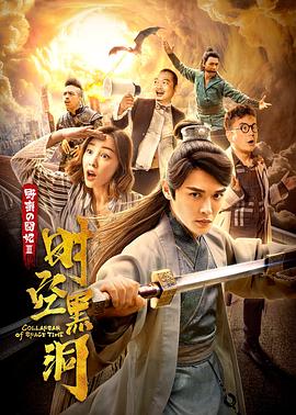 《门生花歌》电影高清完整版