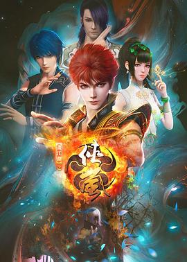 《由于太怕痛就全点防御力了》动漫高清全集
