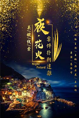 《绝代艳后【影视说明】》电影高清完整版