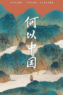 《好差人/坏差人》电视剧高清全集