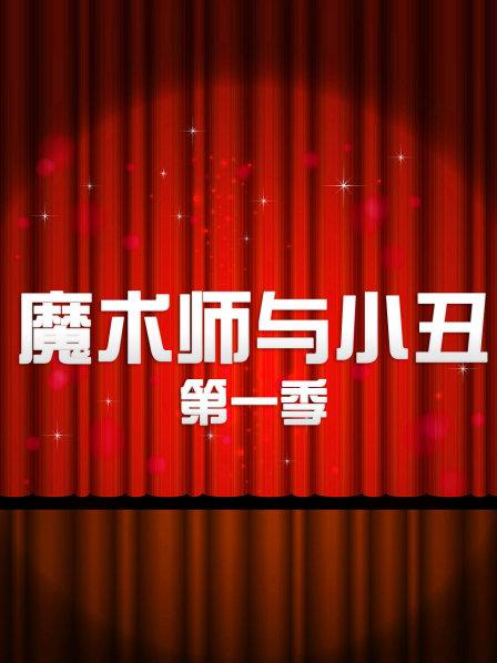 《至少今日很高兴》综艺高清完整版
