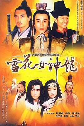《王者全国第三季》动漫高清全集