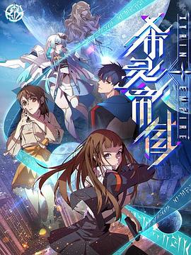 《日子大爆炸第十一季》电视剧高清全集