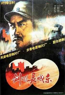 《导演不让说》电影高清完整版