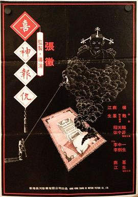 《闪电十一人GO》动漫高清全集