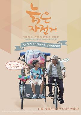 《爱情的姓名》电影高清完整版