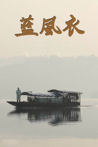 《猎杀艾玛》电影高清完整版