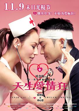 《小生怕怕【影视说明】》电影高清完整版
