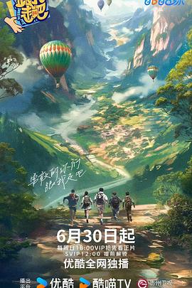 《人气美食》综艺高清完整版