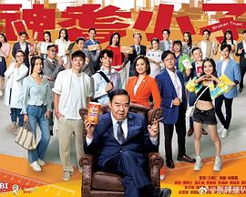 《怎么改动国际》电影高清完整版