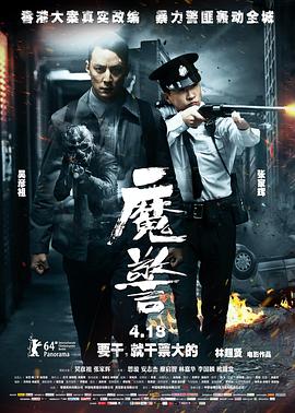 《飞越危墙》电影高清完整版