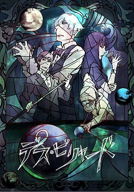 《幸运逃生的司机》电影高清完整版