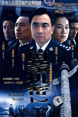 《飞越温顺窝》电影高清完整版
