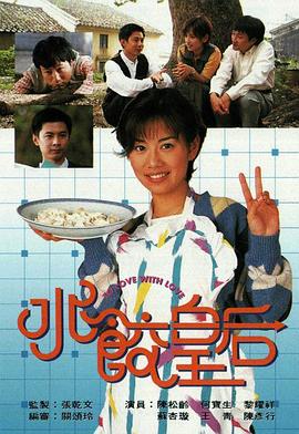 《外卖球皇》电视剧高清全集