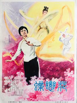 《假如我能蛰伏》电影高清完整版