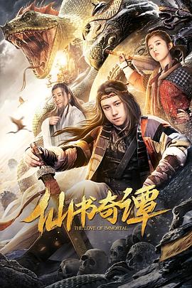 《影响》电视剧高清全集