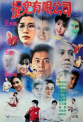 《蔡李佛小子》电影高清完整版